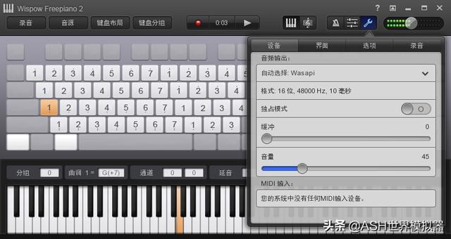 免費開源鋼琴學慣用數字軟體FreePiano簡體中文版2.2.2.1安全推薦