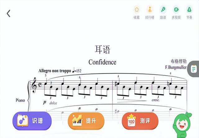 鋼琴陪練App推薦，千萬不要錯過小葉子智能陪練_安卓手機鋼琴調音軟件 – 二手鋼琴展示中心