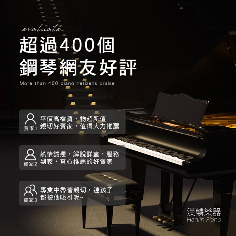嚴選鋼琴 山葉 YAMAHA W102 頂級大譜架 豪華高貴 原木 平光 日本製 3號琴 二手鋼琴 中古鋼琴